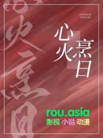 心火旺吃什么中药