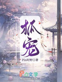 狐宠白灵